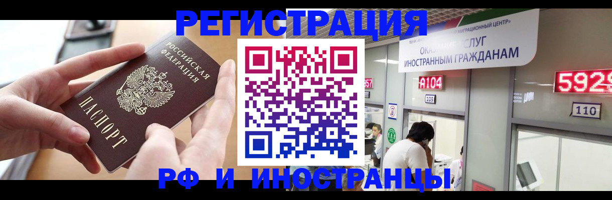 временная регистрация 2025 в Кунгуре