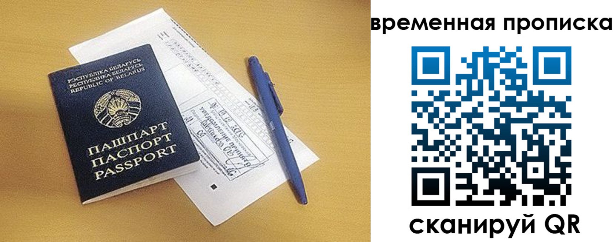 прописка иностранных граждан в Кунгуре