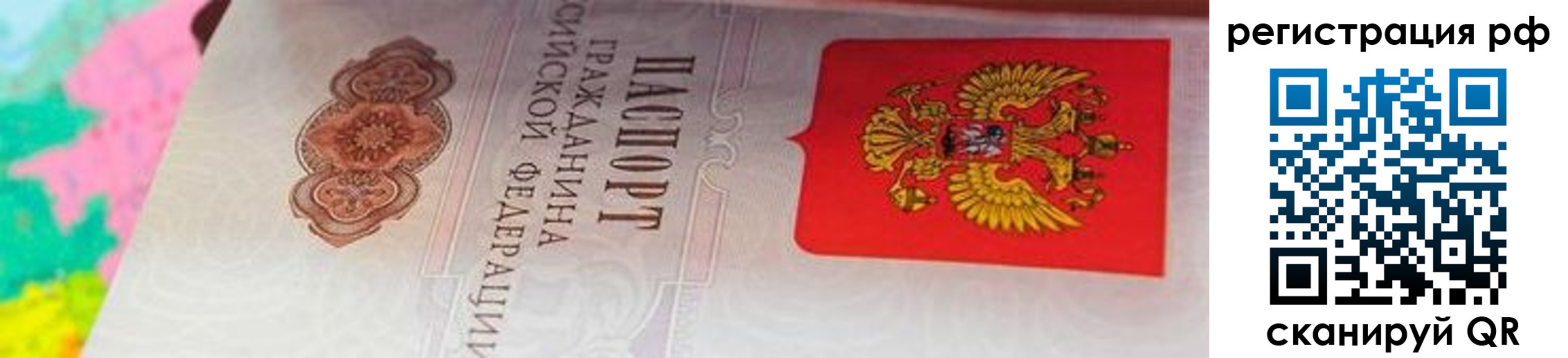 временная регистрация госуслуги в Кунгуре
