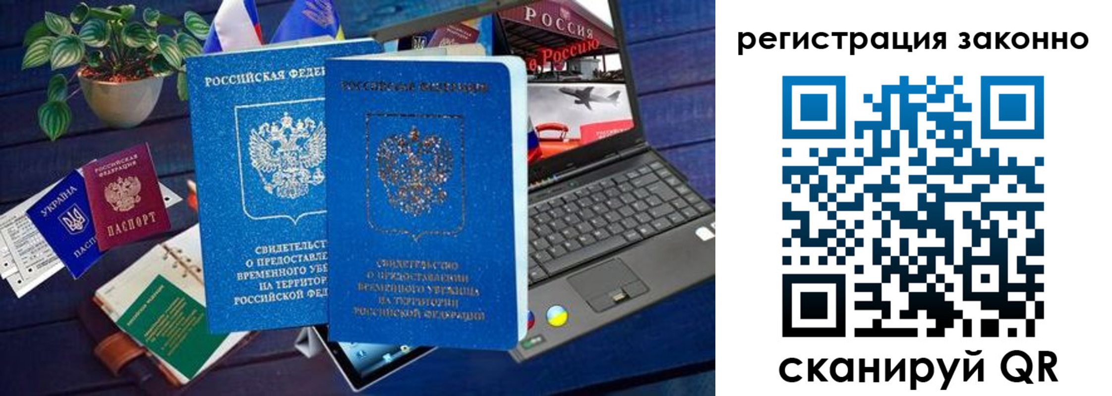 временная регистрация адрес в Кунгуре