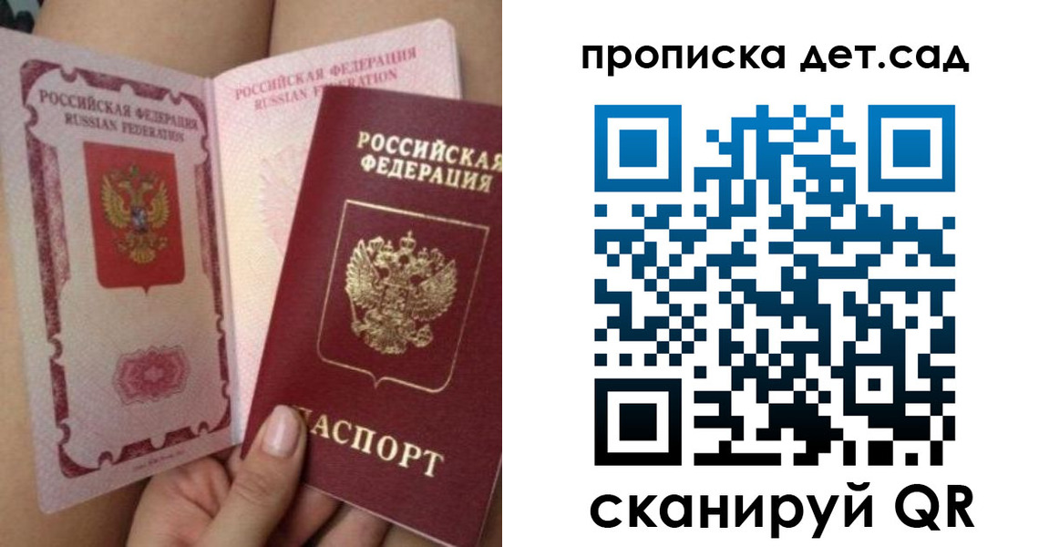 временная регистрация недорого в Кунгуре
