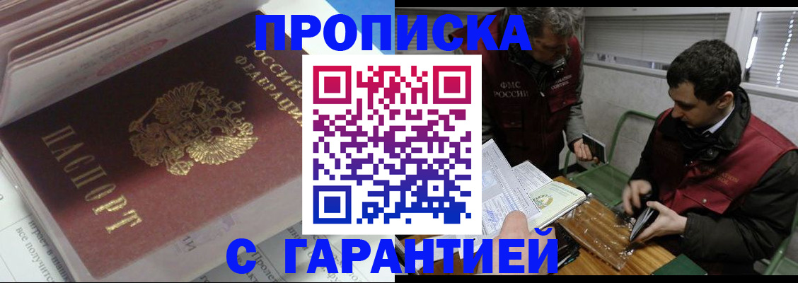 временная регистрация гарантия в Кунгуре