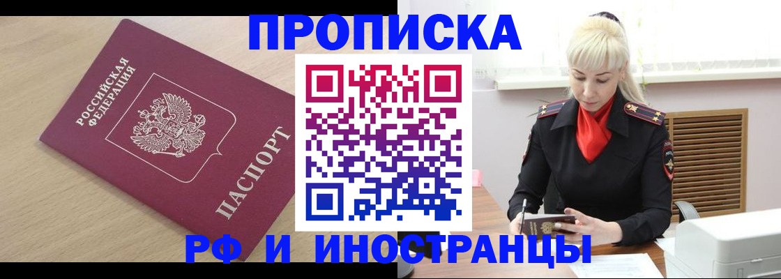 прописка для военкомата в Кунгуре