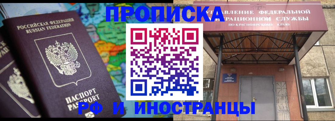 временная регистрация недорого в Кунгуре